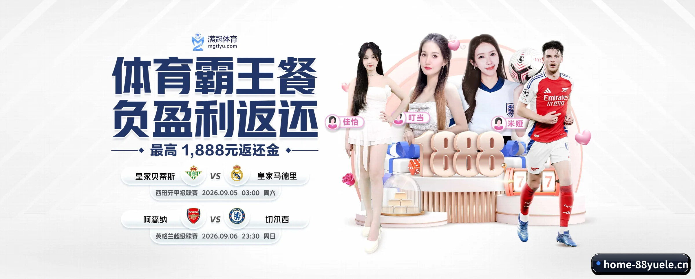 88娱乐城 APP（88yuele）